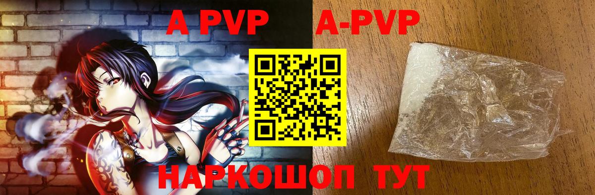 A PVP VHQ Сальск