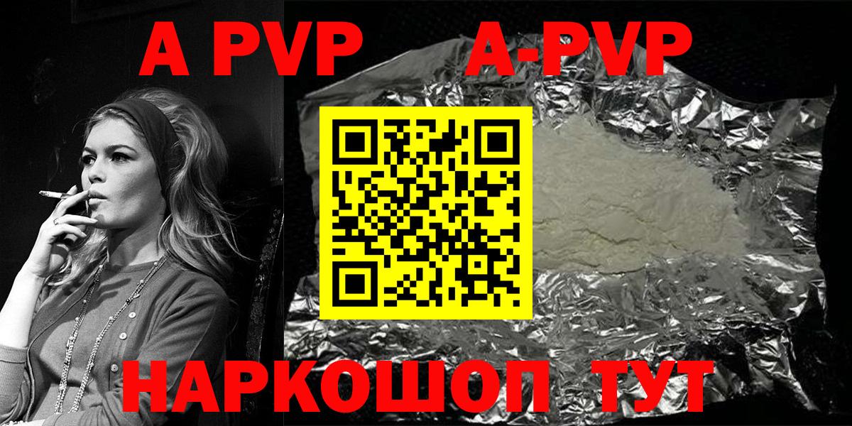Сальск  Альфа ПВП кристаллы  APVP Crystall  купить наркотик  Вход с VPN 