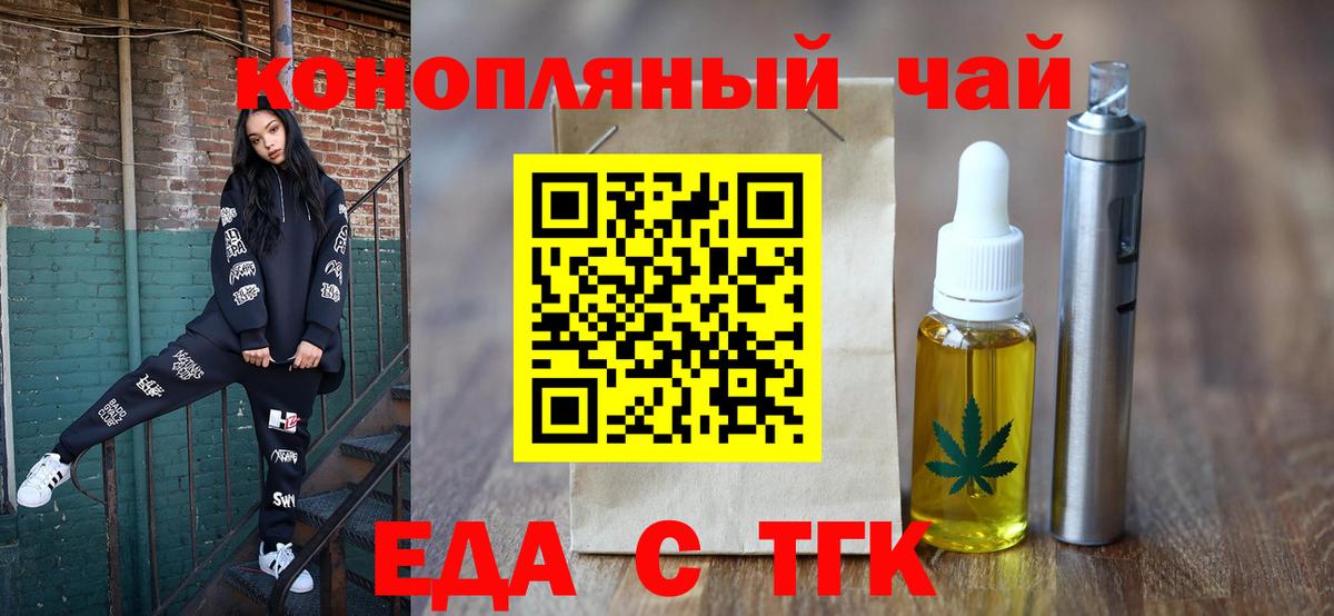Canna-Cookies конопля  Вход с VPN  Сальск 