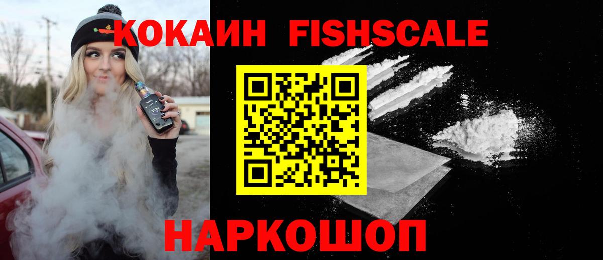 Кокаин 99% Сальск