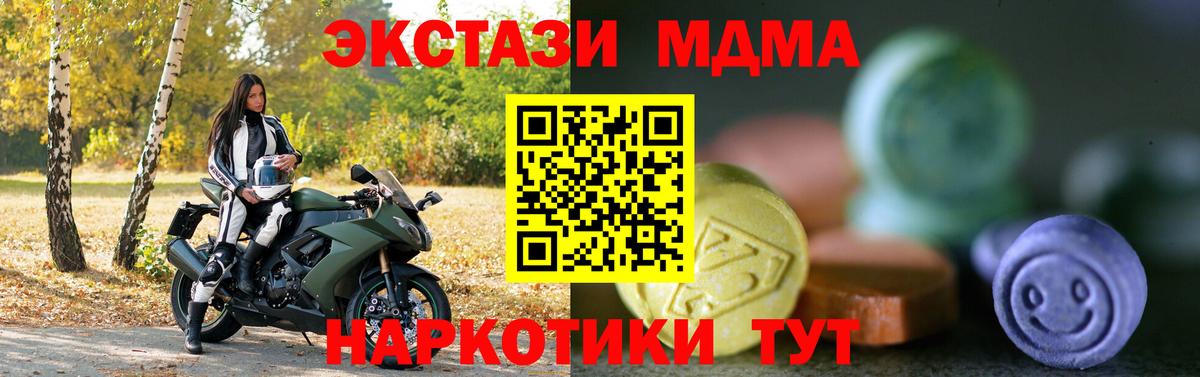 Экстази 280мг Сальск