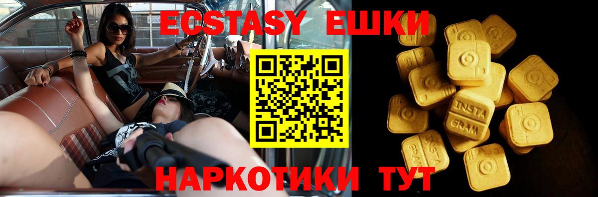 ЭКСТАЗИ MDMA  Вход с VPN  Экстази MDMA  Сальск 