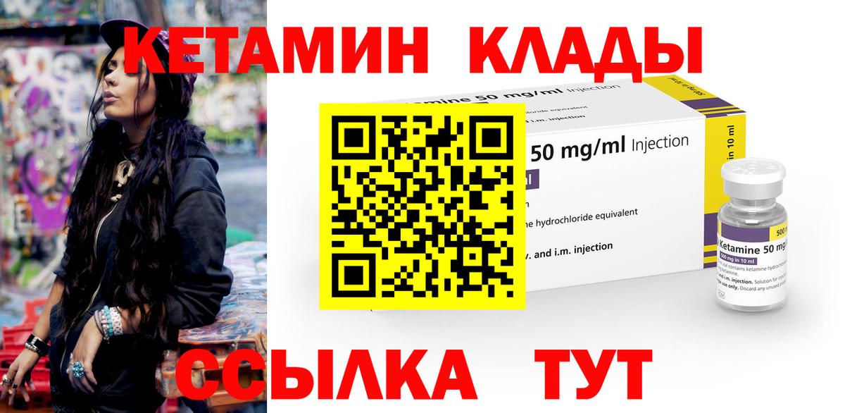 Кетамин ketamine  КЕТАМИН VHQ  Сальск  omg маркетплейс  Вход с VPN 
