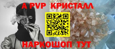 a pvp Волжский
