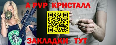 a pvp Волжский