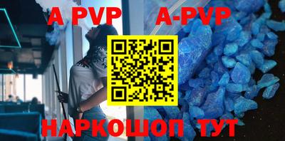 a pvp Волжский
