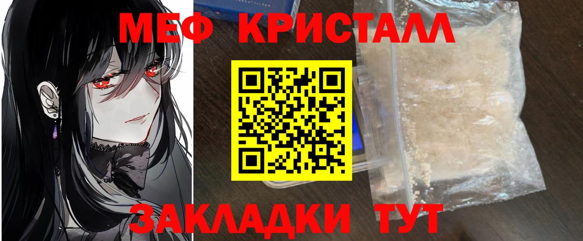 МЯУ-МЯУ  Вход с VPN  Сальск  МЯУ-МЯУ  Меф mephedrone 