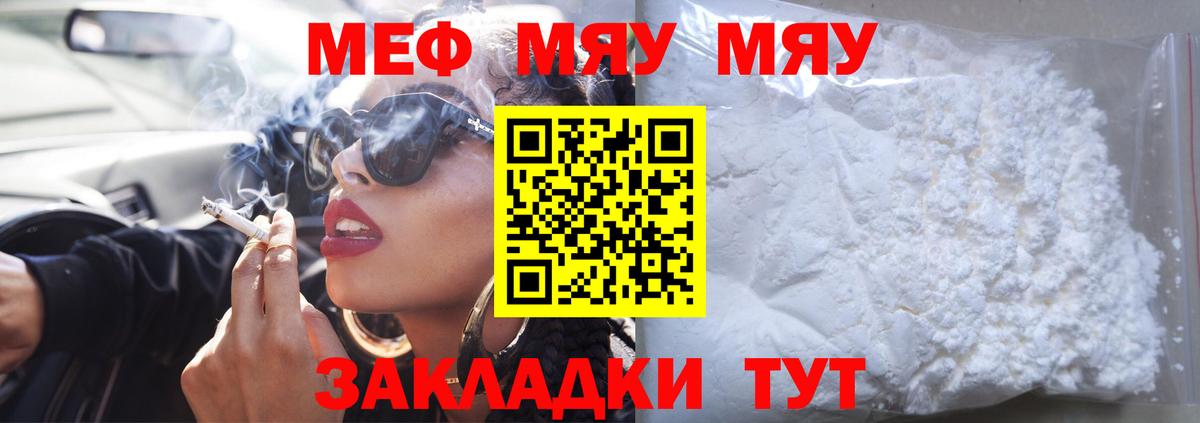 Меф кристаллы Сальск