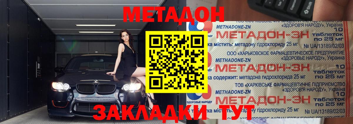 МЕТАДОН мёд  МЕТАДОН VHQ  Сальск  Вход с VPN 