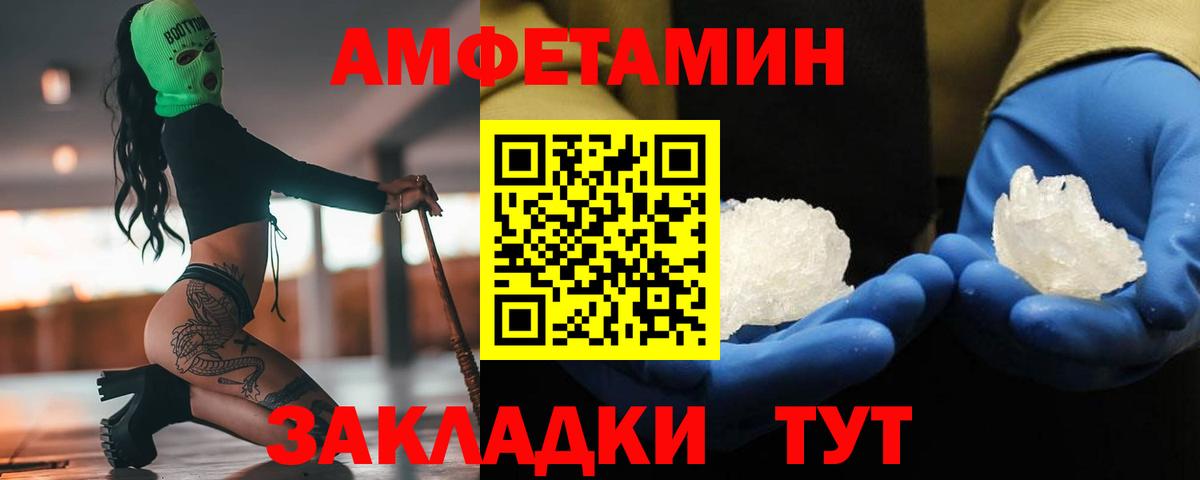 МЕТАМФЕТАМИН  Первитин пудра  Вход с VPN  Первитин пудра  Сальск 