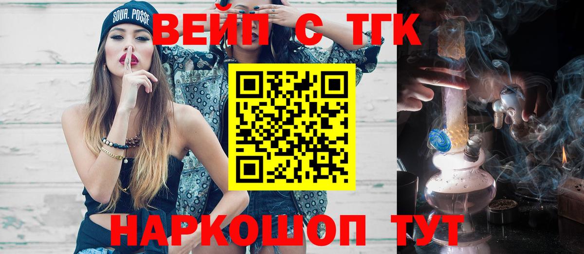 ТГК THC oil  Дистиллят ТГК вейп с тгк  Сальск  Вход с VPN 