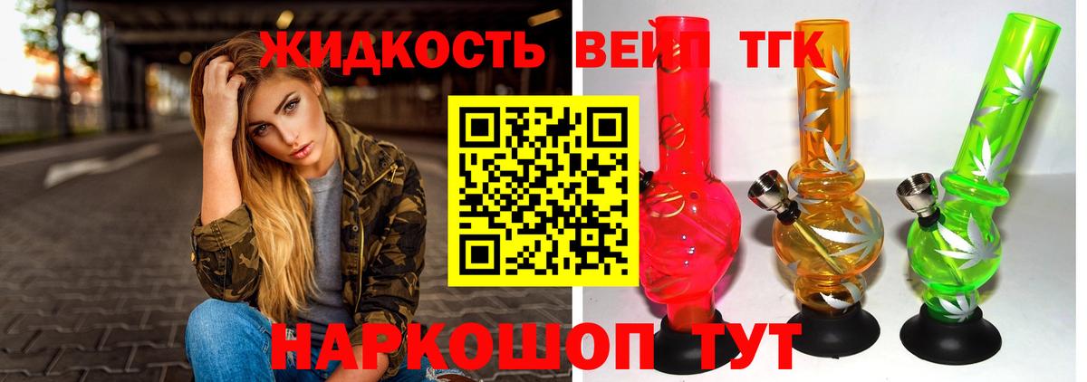 ТГК Wax Сальск