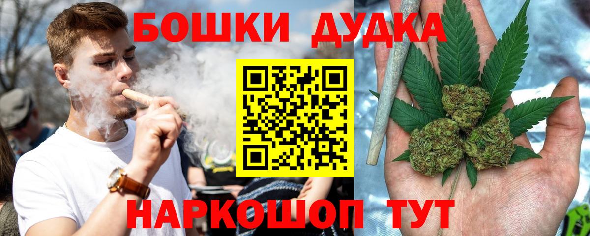 Марихуана Bruce Banner  Вход с VPN  Сальск  Бошки Шишки марихуана  Каннабис MAZAR 